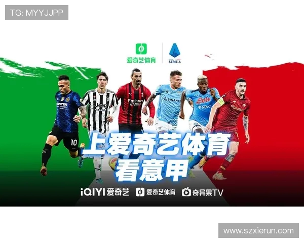 西甲独家直播版权及体育赛事官方授权信息